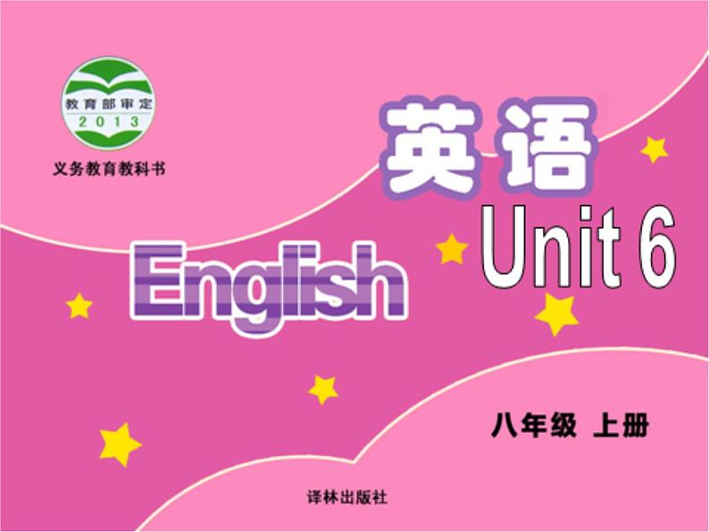 牛津译林英语八年级上册Unit6 Welcome 课件01