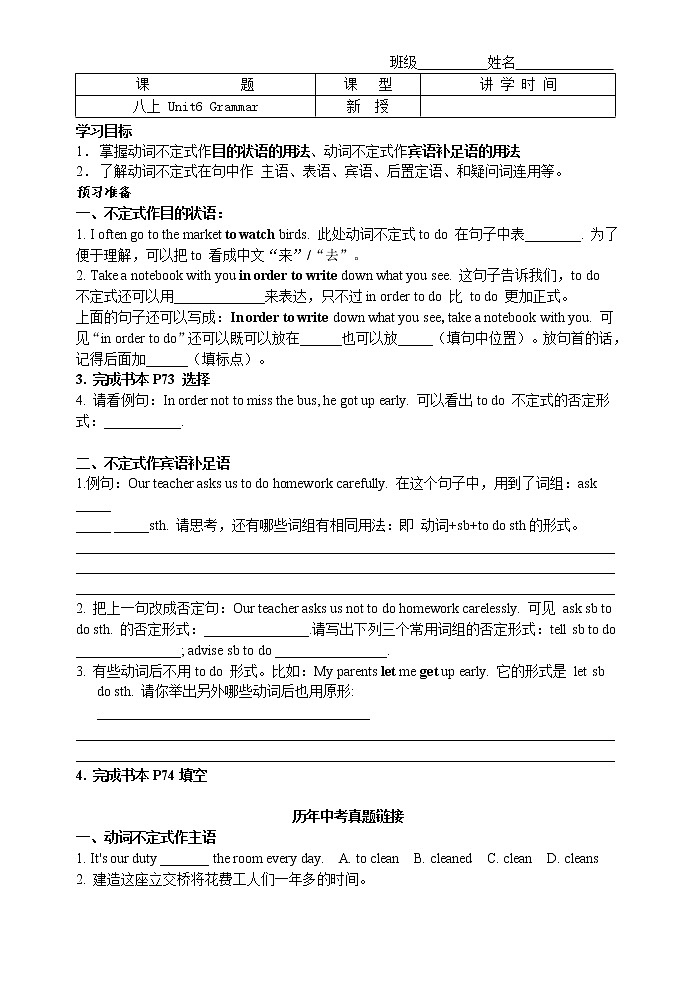 牛津译林英语八年级上册 unit6 Grammar 学案（无答案）01