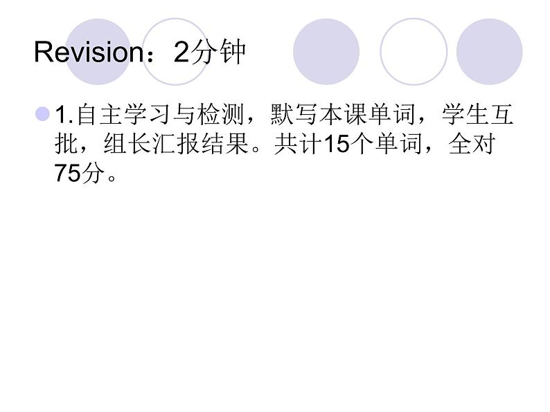 牛津译林英语八年级上册 unit6 Reading Ⅱ 课件第4页