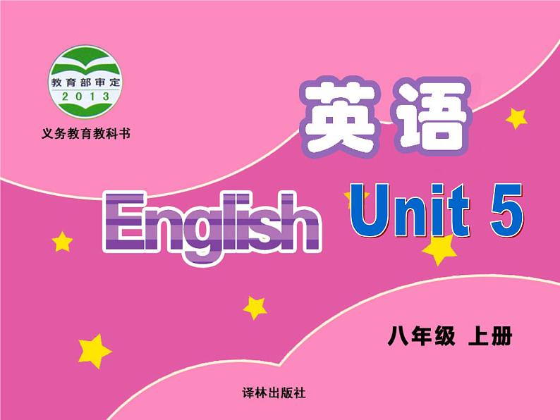 牛津译林英语八年级上册 unit5 Welcome 课件01