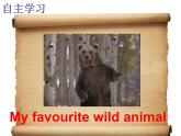牛津譯林英語八年級(jí)上冊(cè) Unit5 Task 課件