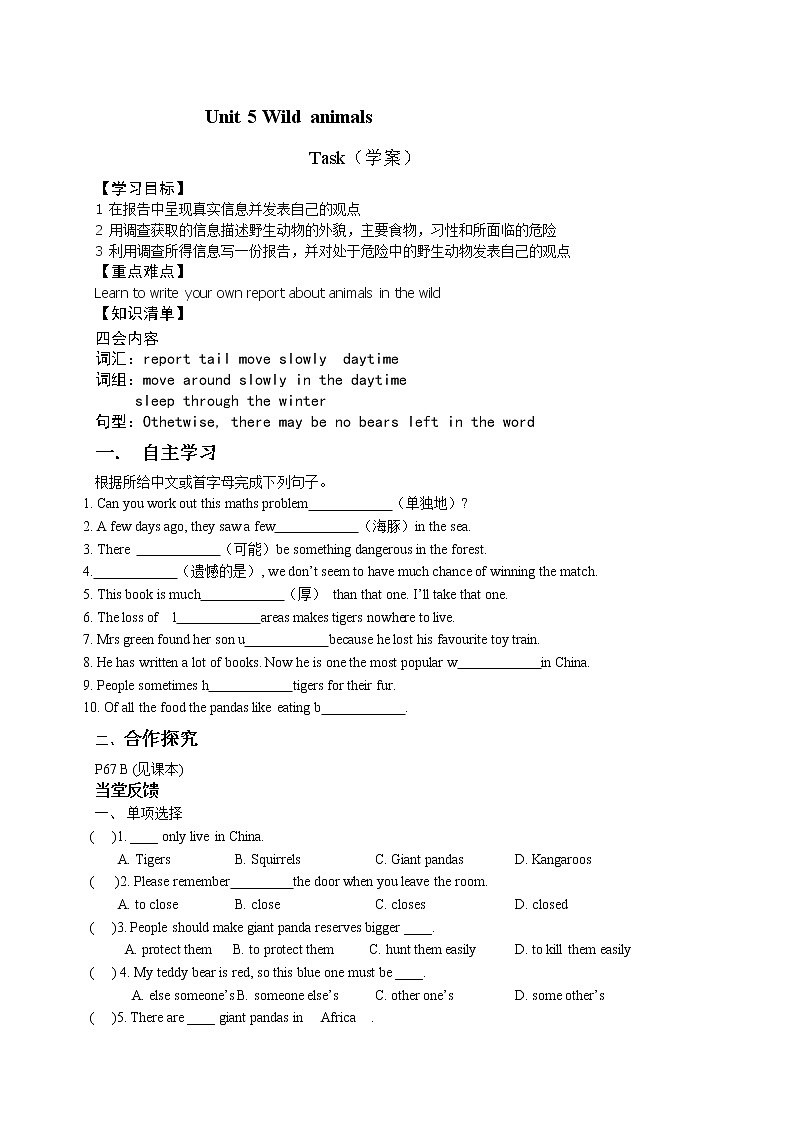 牛津译林英语八年级上册 unit5 Task（学案） 无答案01