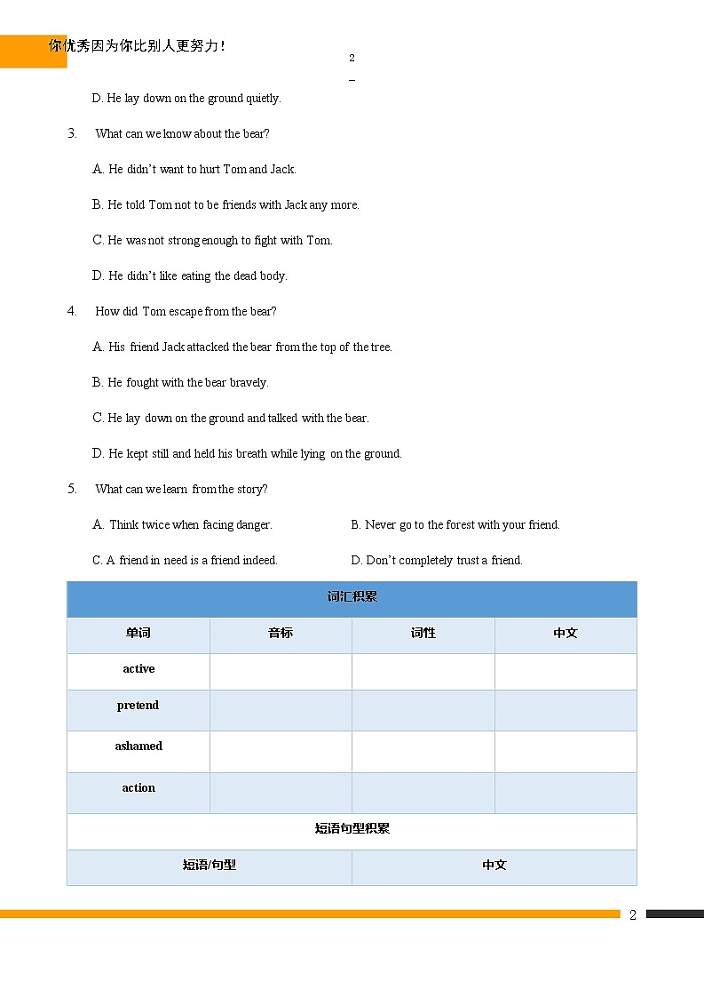 七年级下册英语阅读理解七篇冲刺必备（无答案） 试卷02