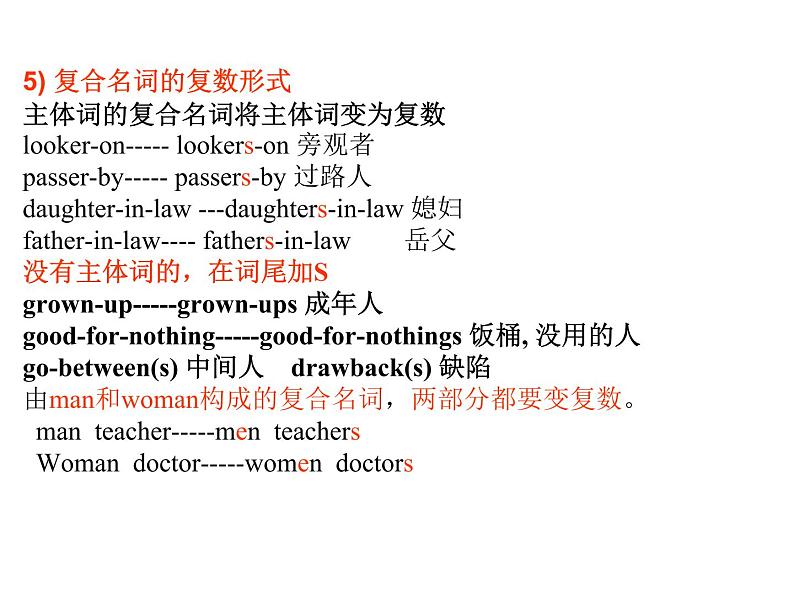 一名词的分类第4页