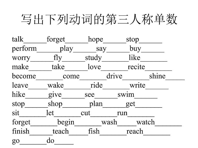 一般现在时_一般过去时_一般将来时第6页