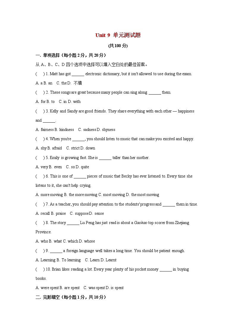 初中英语人教版九年级下U9 单元测评01