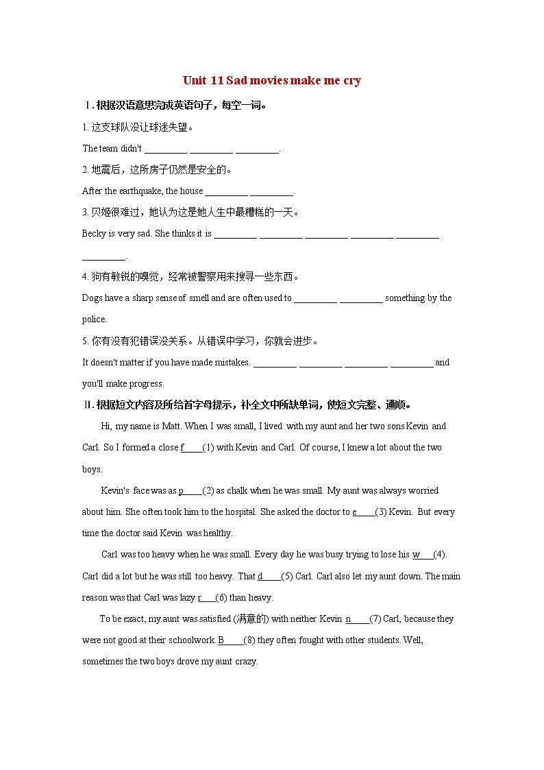 初中英语人教版九年级下U11 SB 试卷01