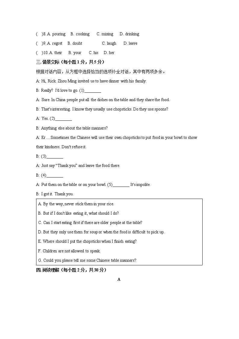 初中英语人教版九年级下U10 单元测评03