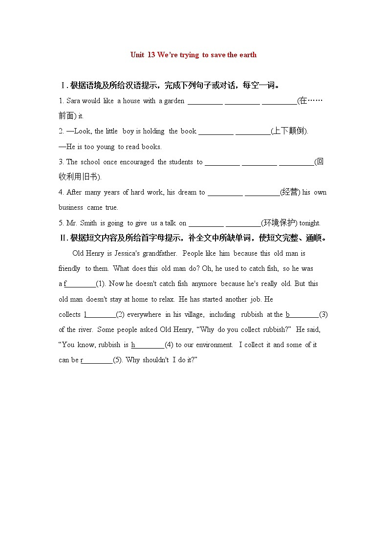 初中英语人教版九年级下U13 SB 试卷01