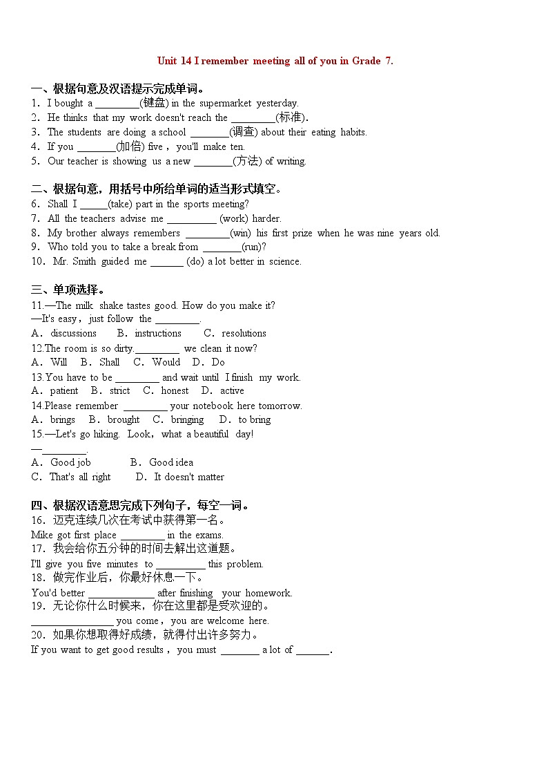 初中英语人教版九年级下U14 SA 试卷01