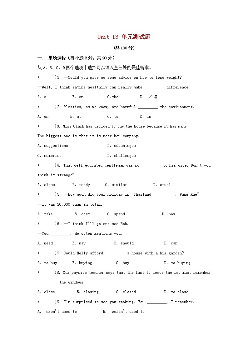 初中英语人教版九年级下U13 单元测评01
