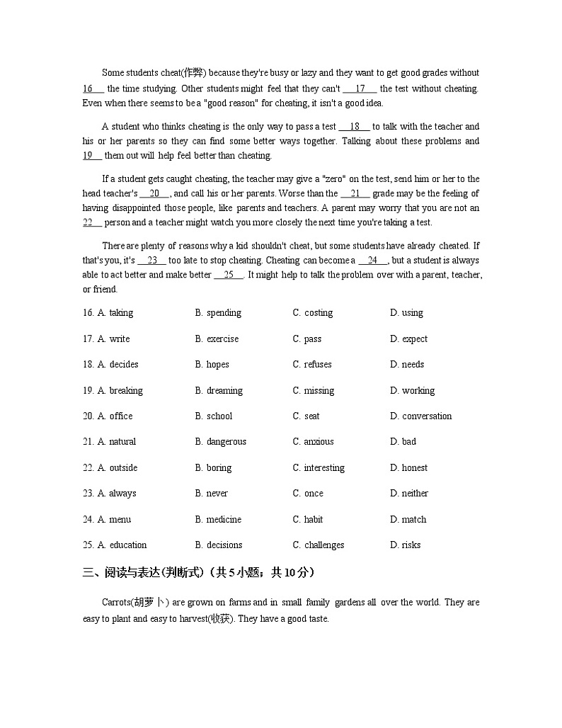 初中英语人教版九年级下九下期末测试题03