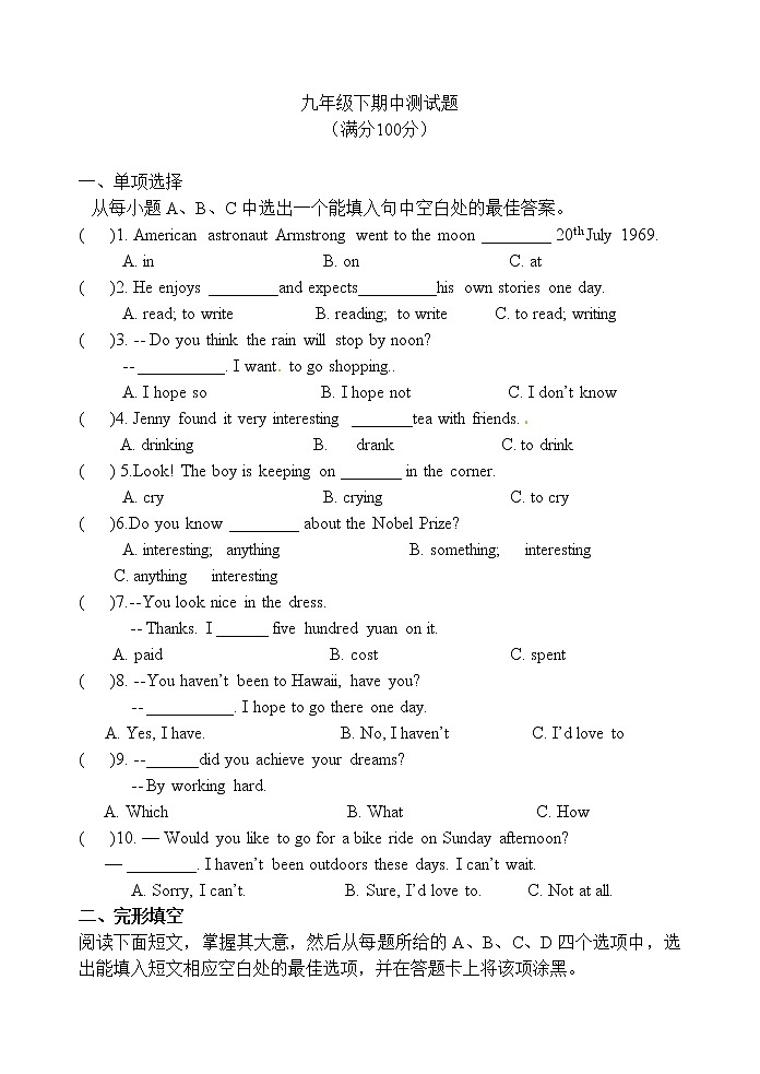 初中英语人教版九年级下九下期中测试题01