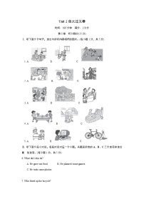 人教新目标 (Go for it) 版八年级下册Unit 2 I’ll help to clean up the city parks.综合与测试一课一练