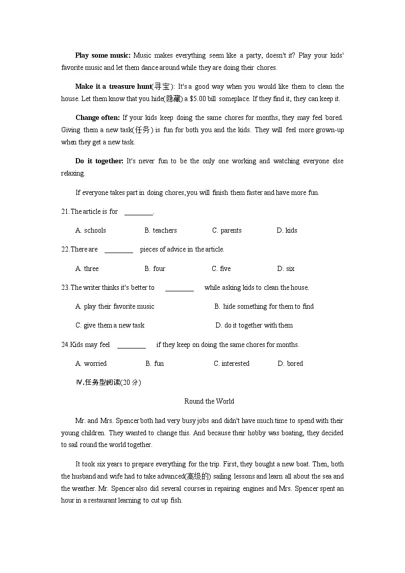 初中英语人教版八年级下Unit 3 综合测试03