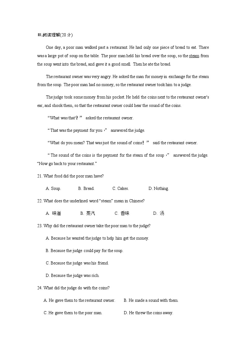 初中英语人教版八年级下Unit 5 综合测试第3页