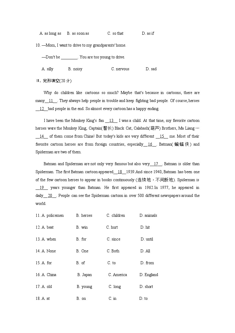 初中英语人教版八年级下Unit 6 综合测评第2页