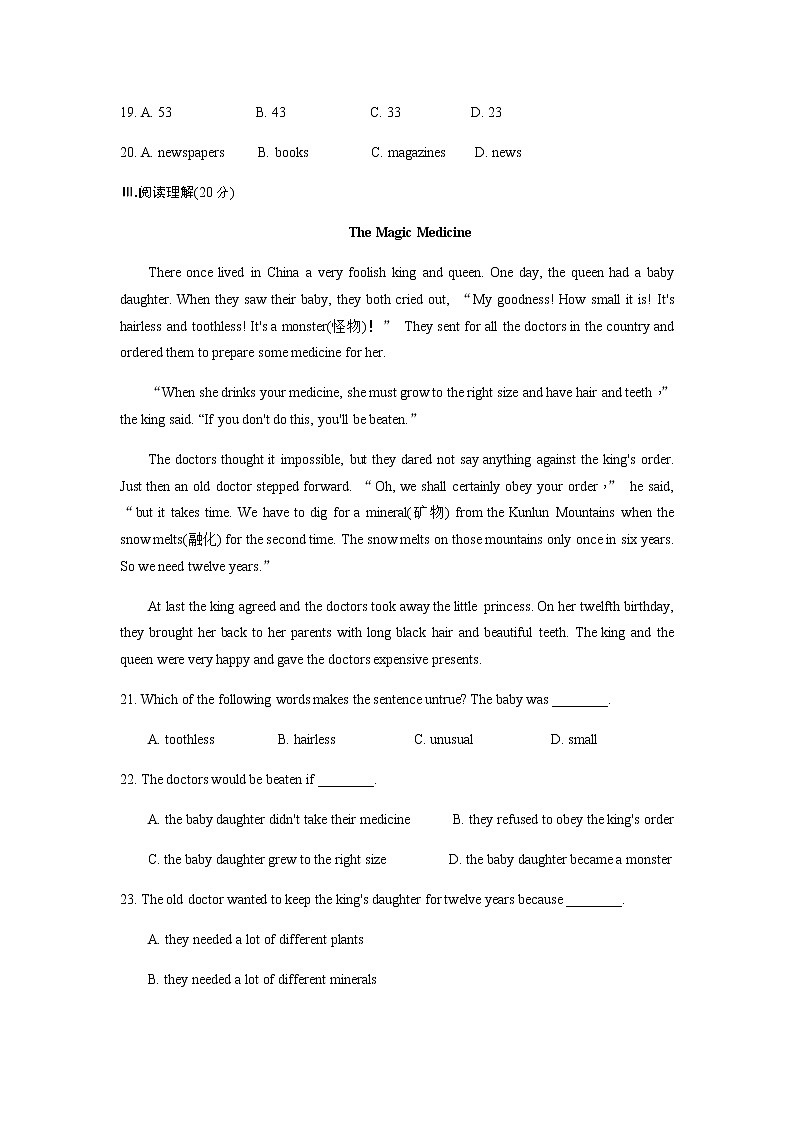 初中英语人教版八年级下Unit 6 综合测评第3页