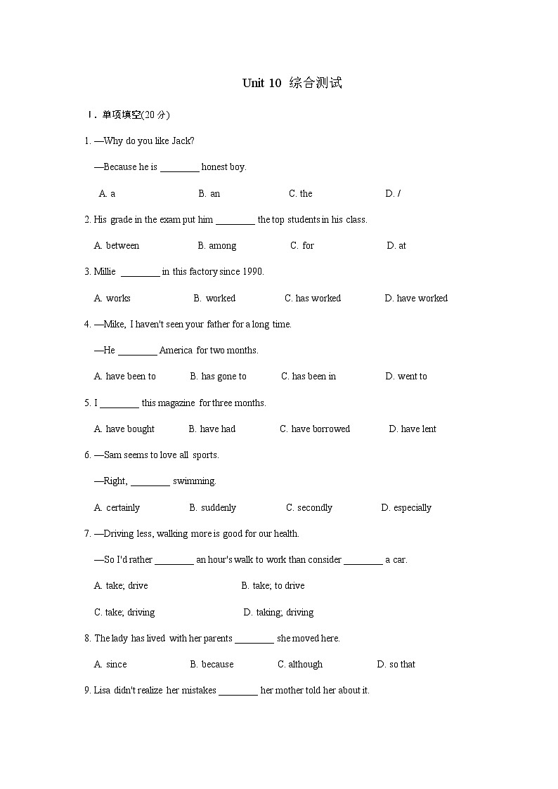 初中英语人教版八年级下Unit 10 综合测评第1页