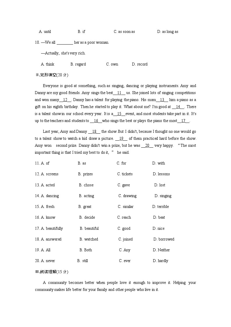 初中英语人教版八年级下Unit 10 综合测评第2页