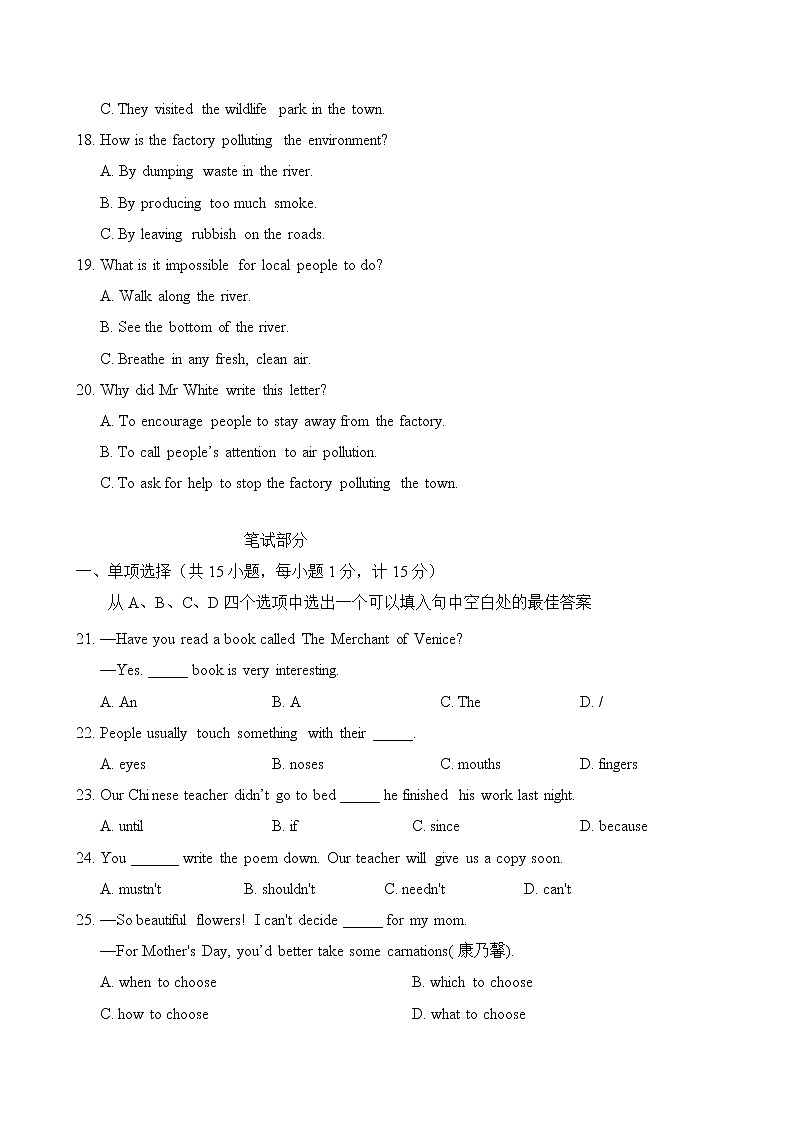 初中英语人教版八年级下期中测试题03