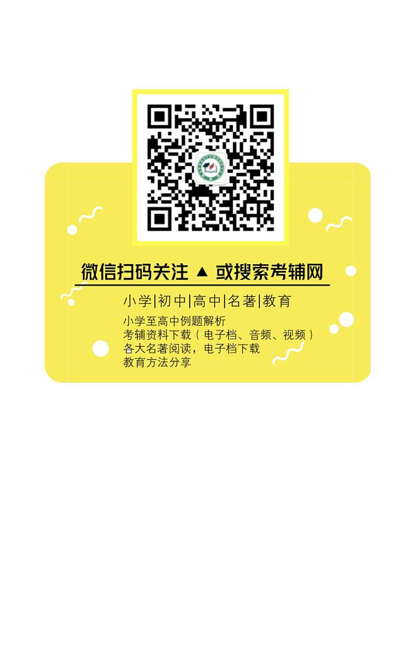 译林版中考英语专题二  代词第1页