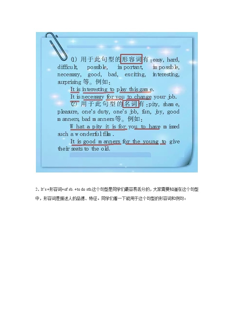 江苏中考英语复习之“it” 作为形式主语的十大考点 学案02