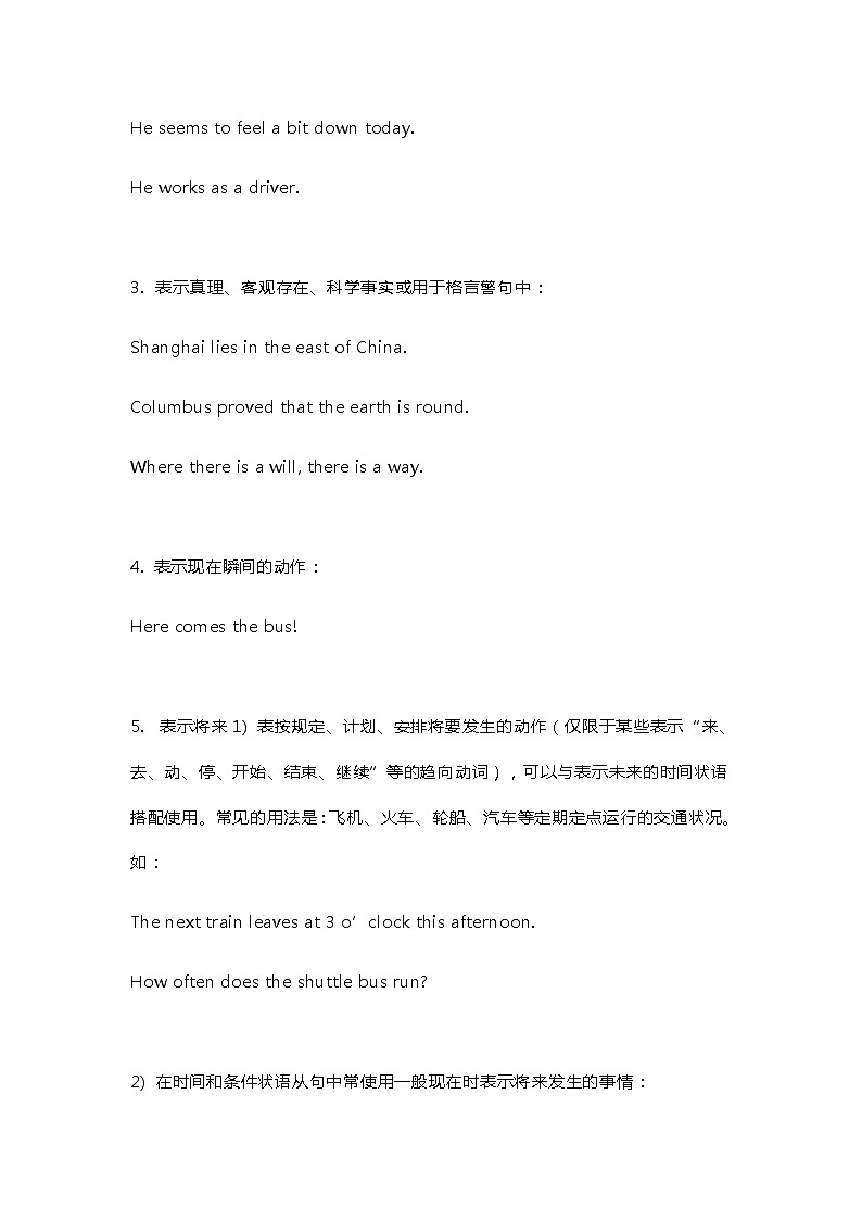 江苏中考英语复习之8大时态 学案02