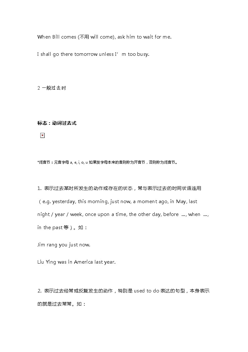 江苏中考英语复习之8大时态 学案03