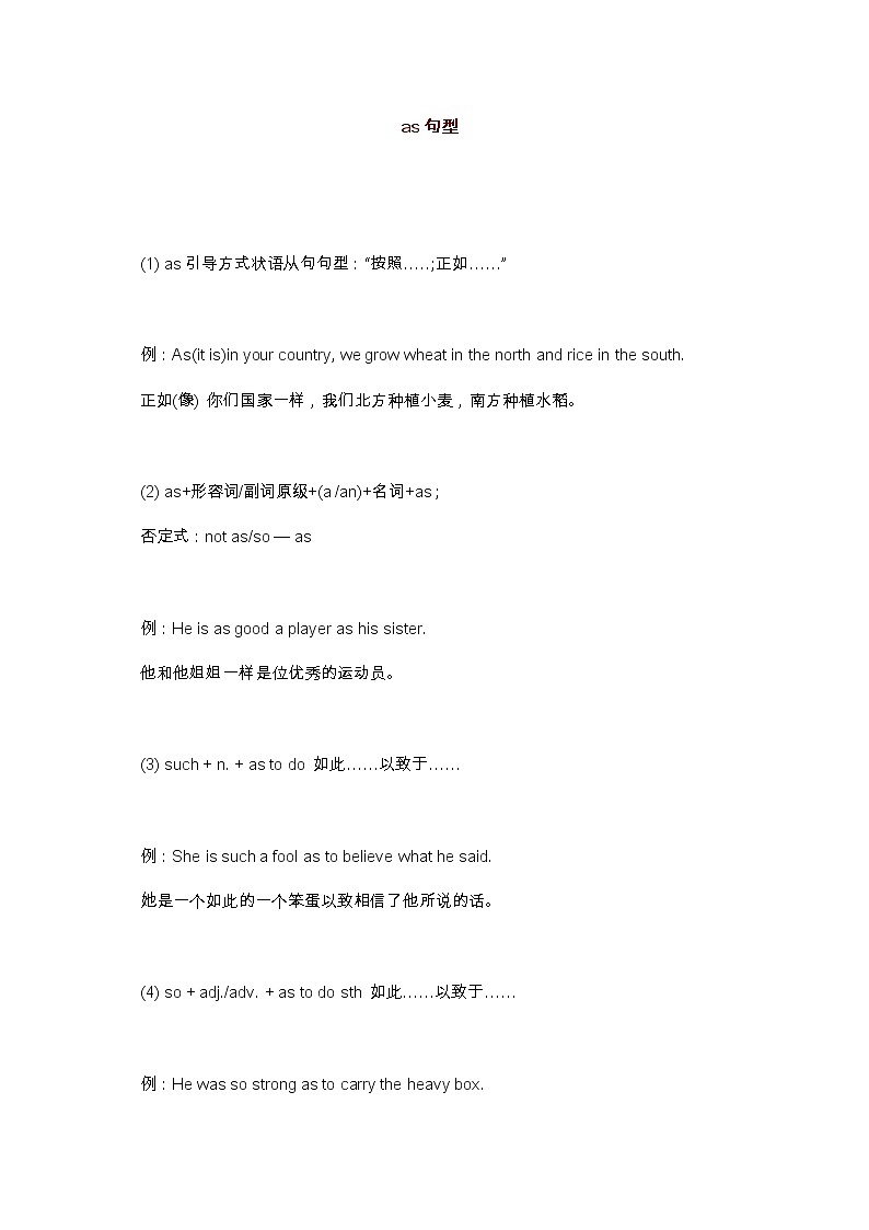 江苏中考英语复习之13个核心语法 学案01