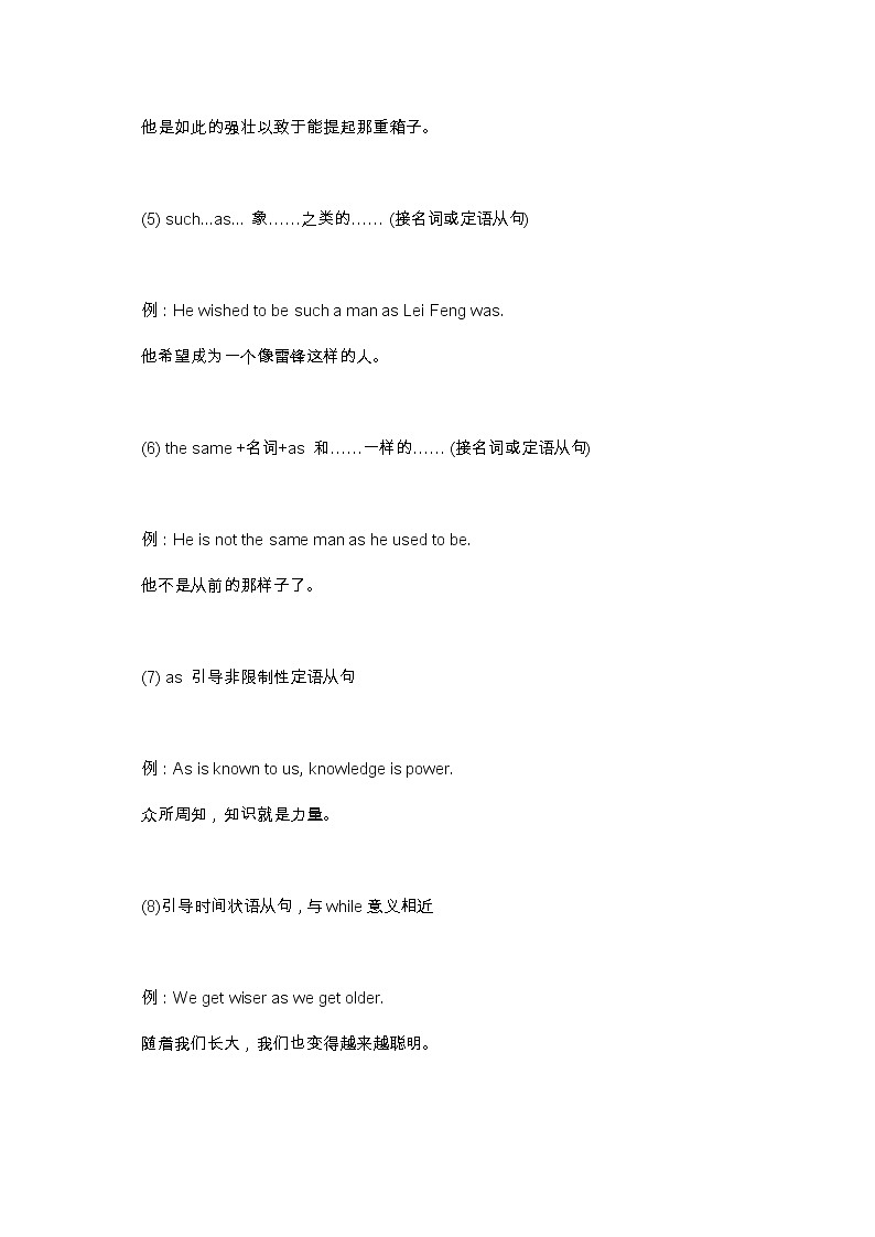 江苏中考英语复习之13个核心语法 学案02