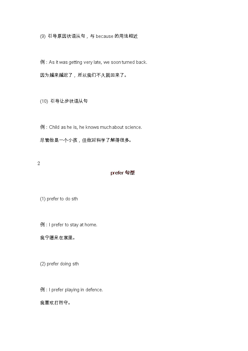 江苏中考英语复习之13个核心语法 学案03