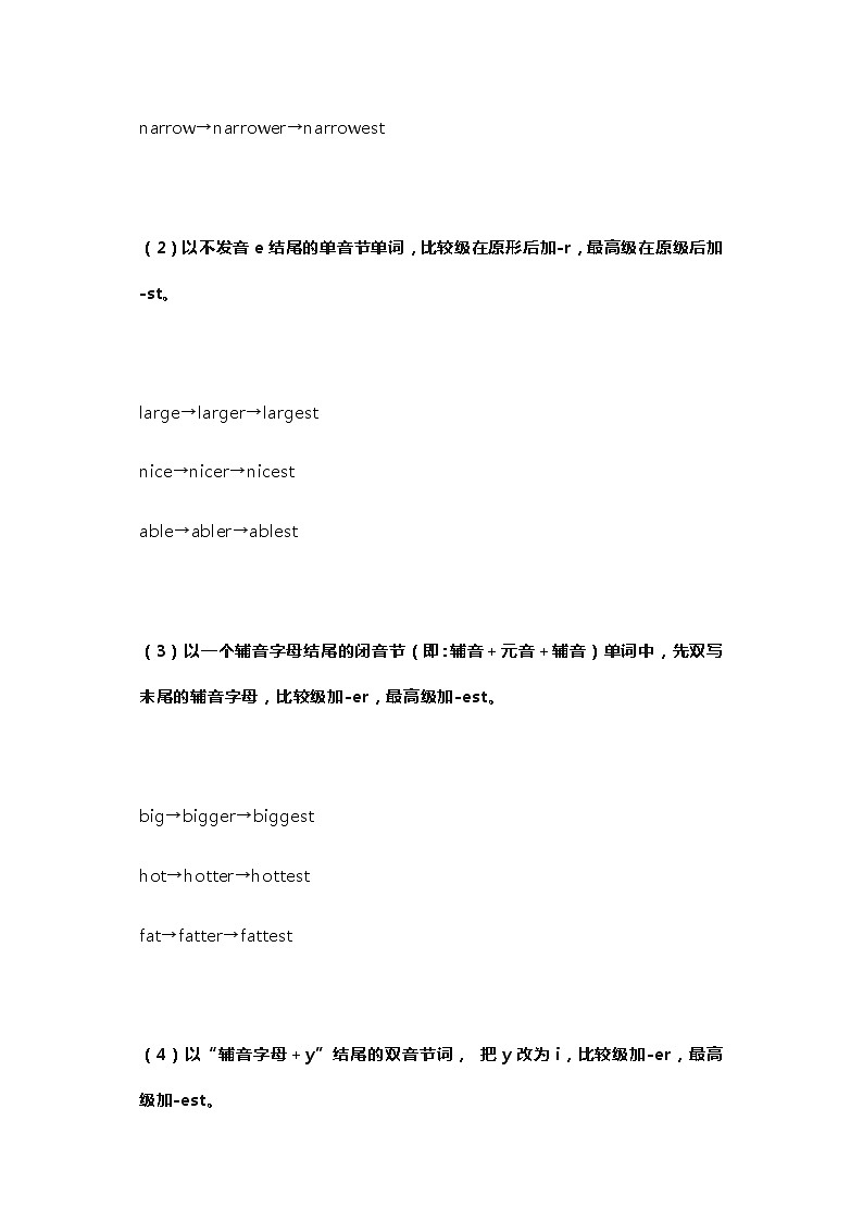 江苏中考英语复习之初二重点语法汇总 学案02