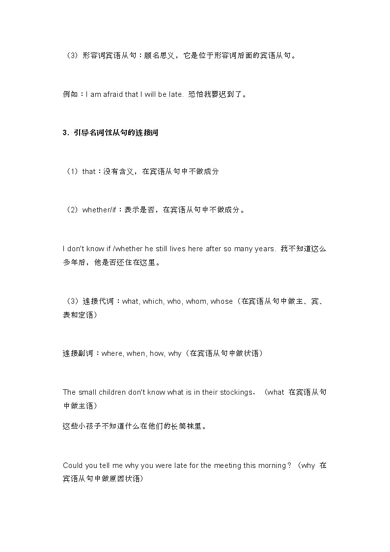 江苏中考英语复习之初三重点语法汇总 学案02