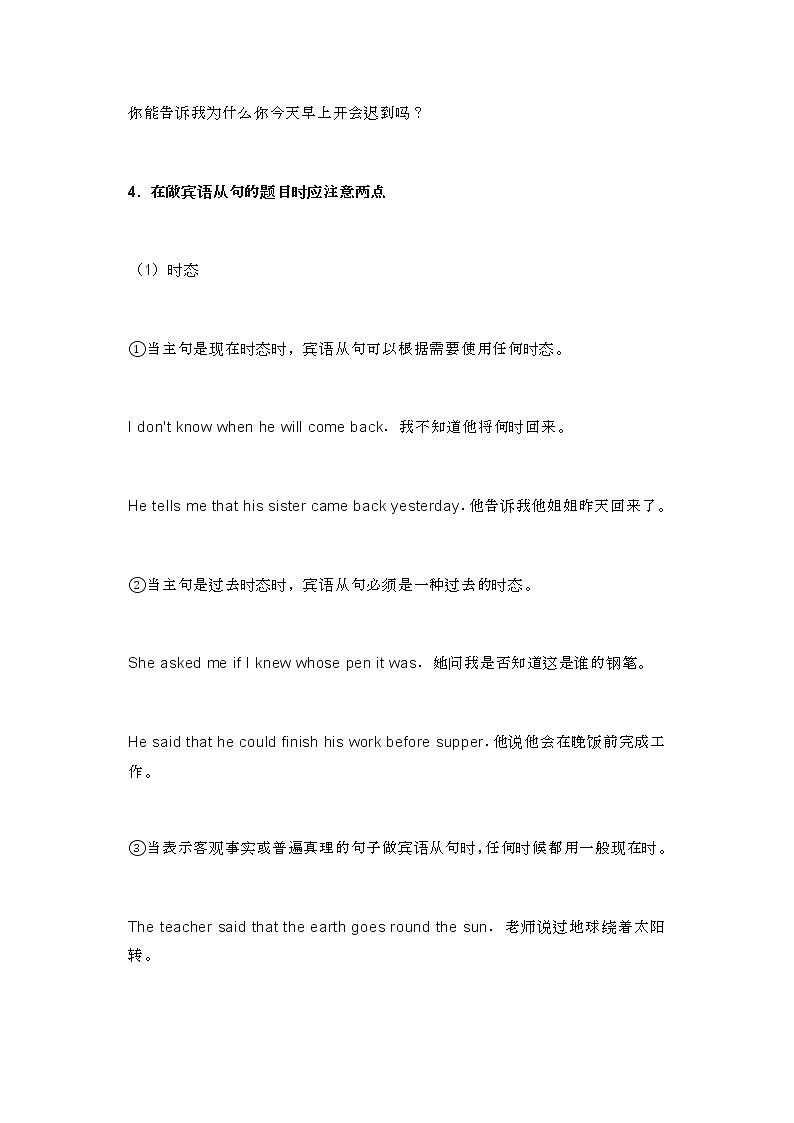 江苏中考英语复习之初三重点语法汇总 学案03