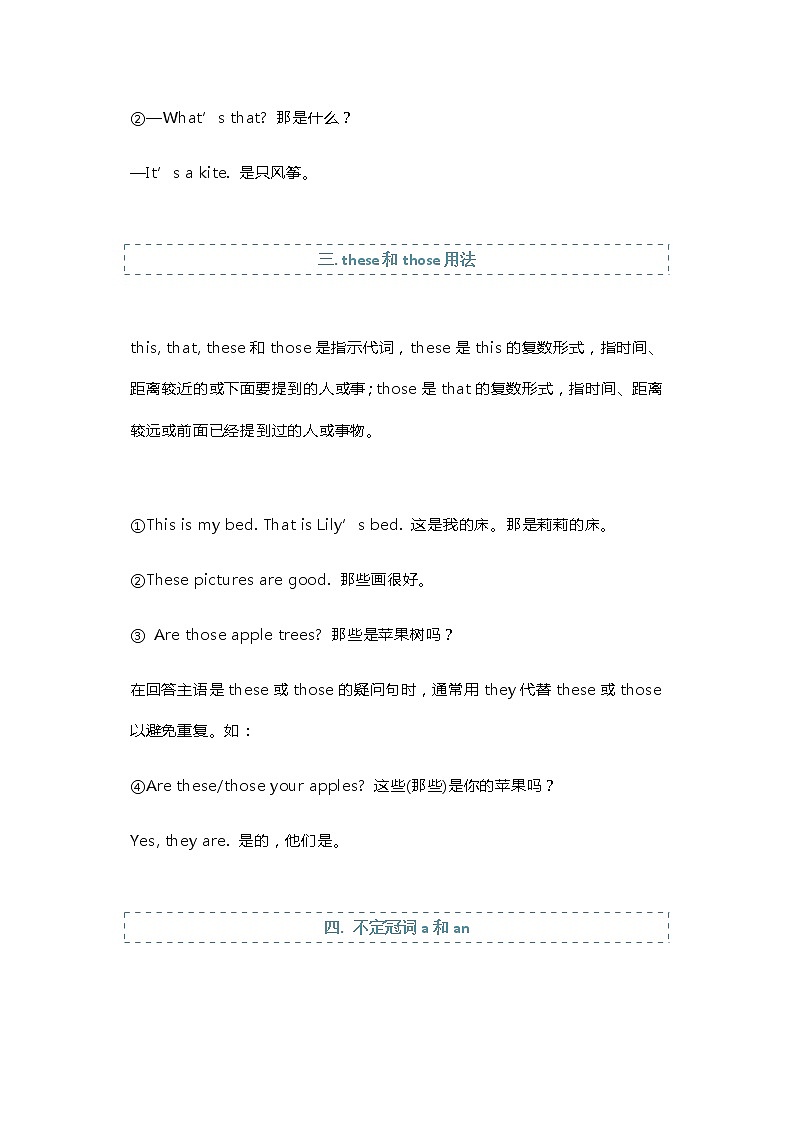 江苏中考英语复习之初一重点语法汇总 学案03