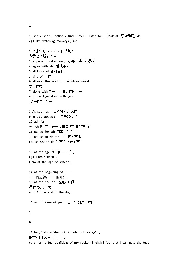 江苏中考英语复习之初中三年精华笔记 学案01