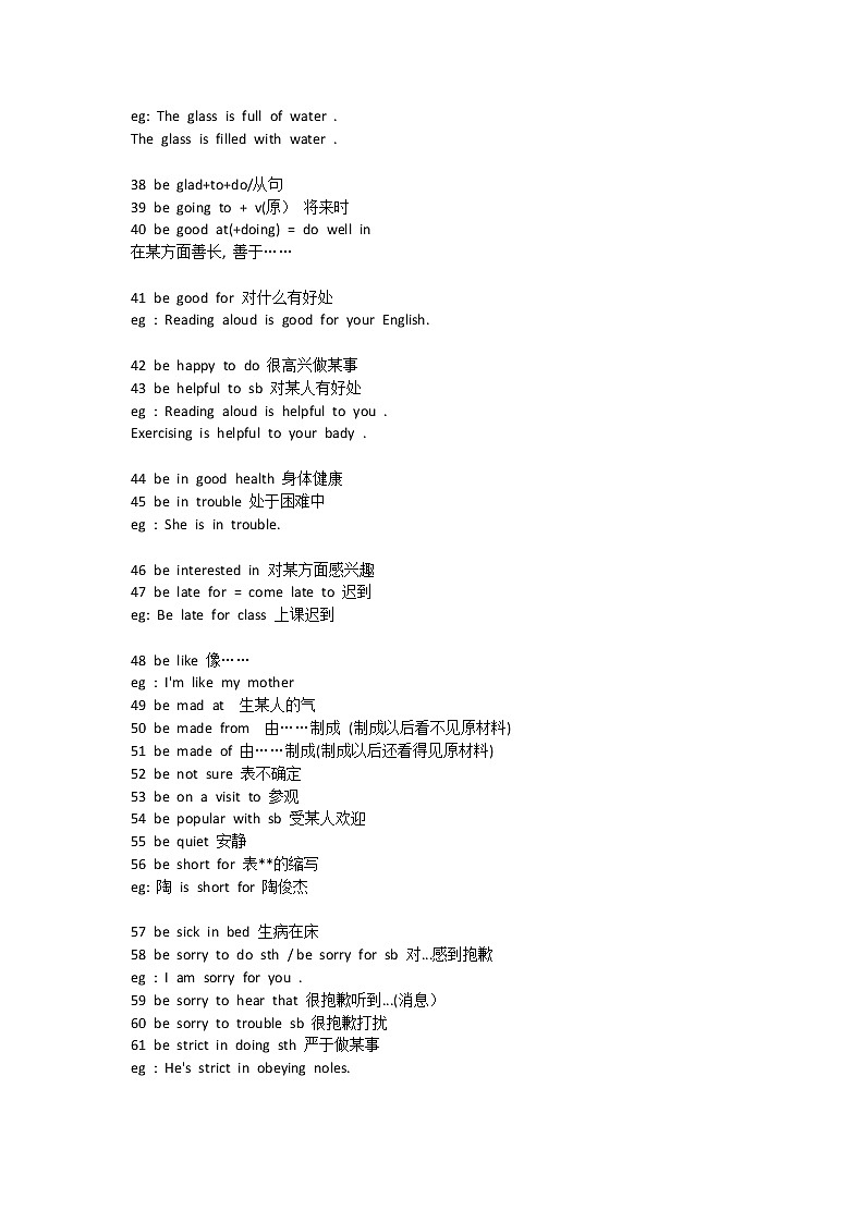 江苏中考英语复习之初中三年精华笔记 学案03