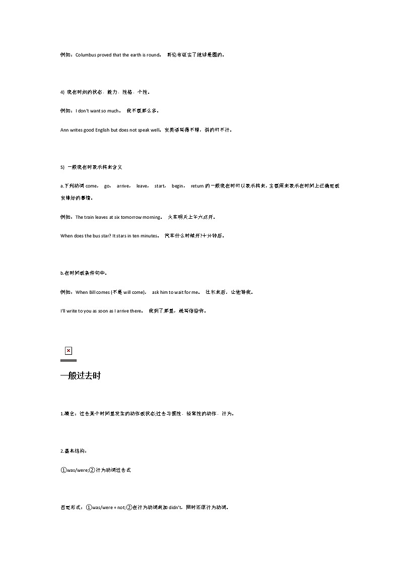 江苏中考英语复习之初中英语语法八大时态总结，仅此一份，建议收藏！ 学案02