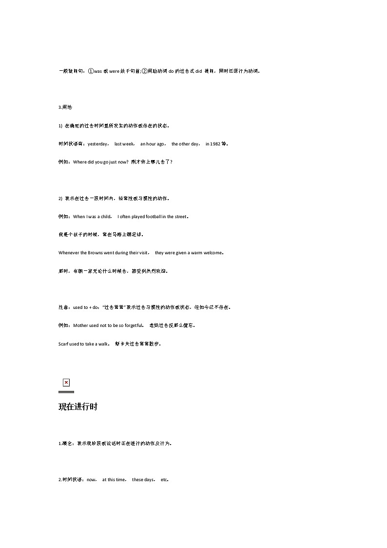 江苏中考英语复习之初中英语语法八大时态总结，仅此一份，建议收藏！ 学案03