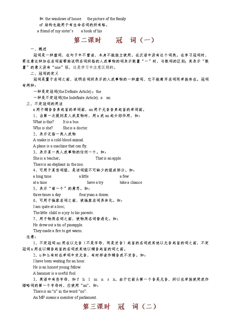 （超详）初中英语知识点归纳汇总02