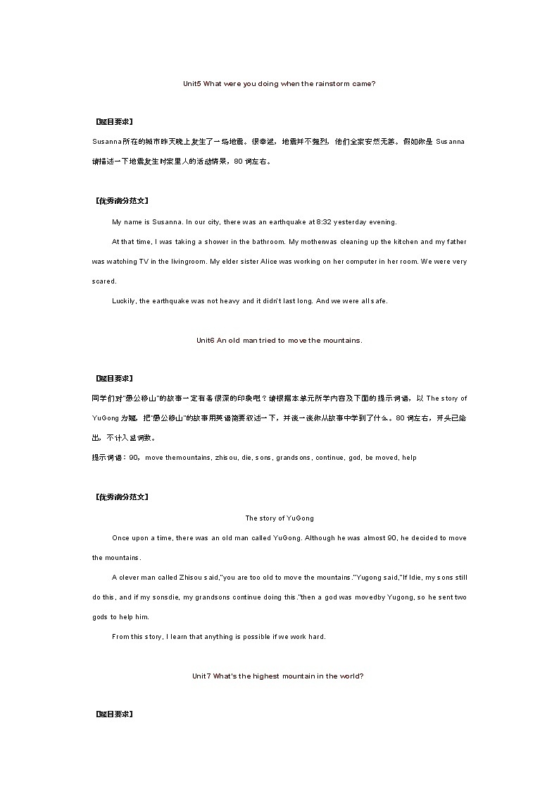 八年级下册英语作文第3页