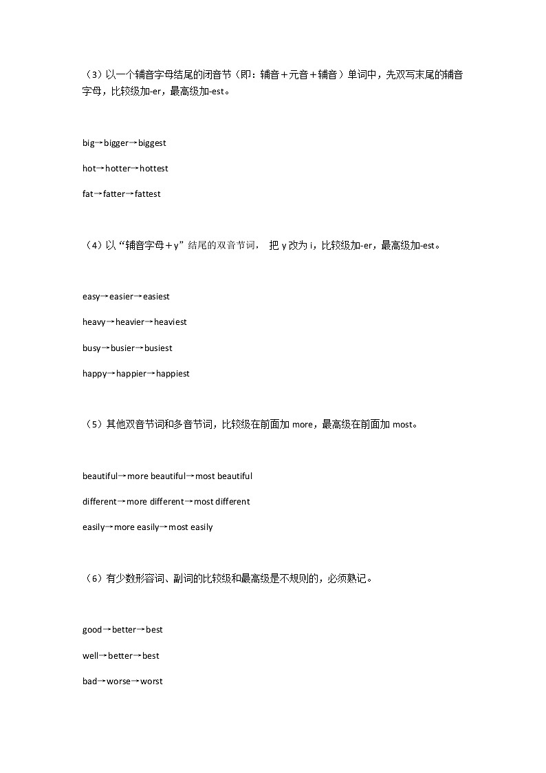 八年级必考语法点大汇总，新学期变身英语大学霸！第2页