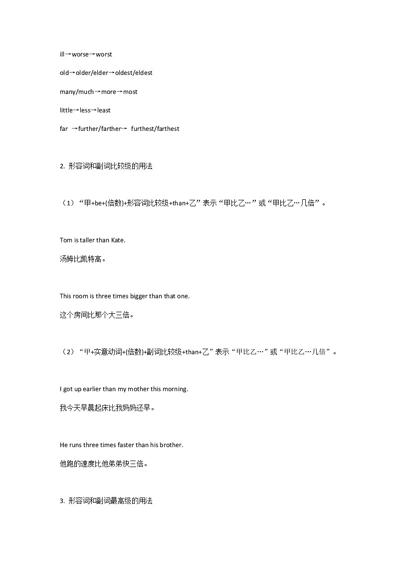 八年级必考语法点大汇总，新学期变身英语大学霸！第3页