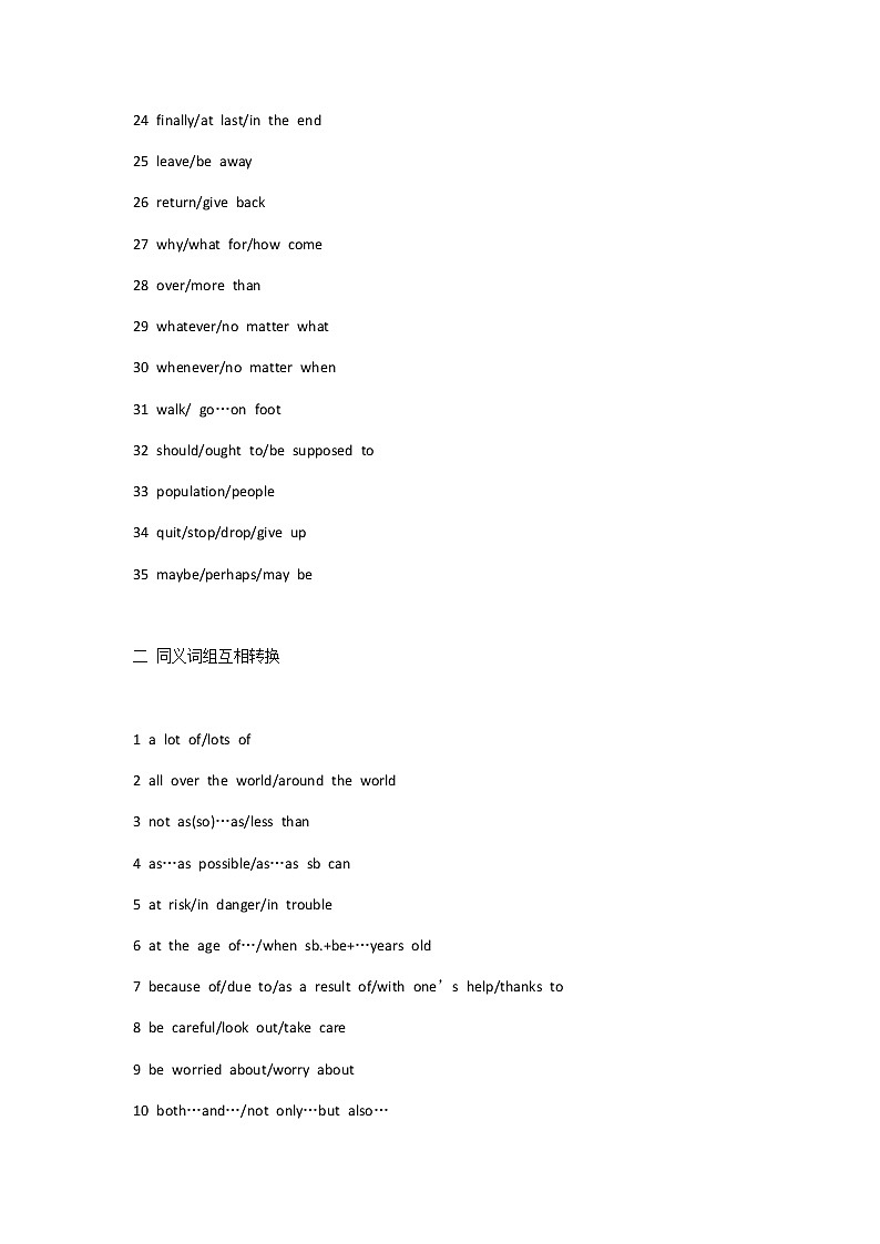 初中英语同义词、词组、句子转换 学案02