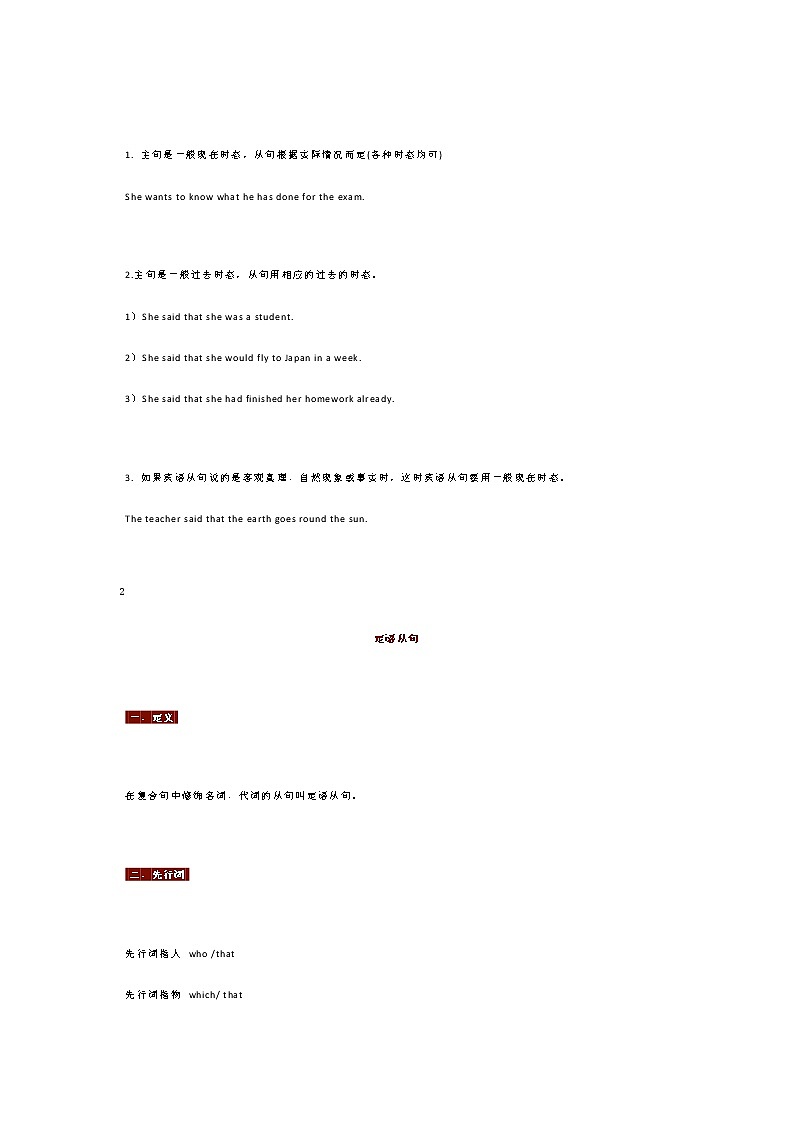 初中英语语法三大从句总结，仅此一份，建议收藏！ 学案02