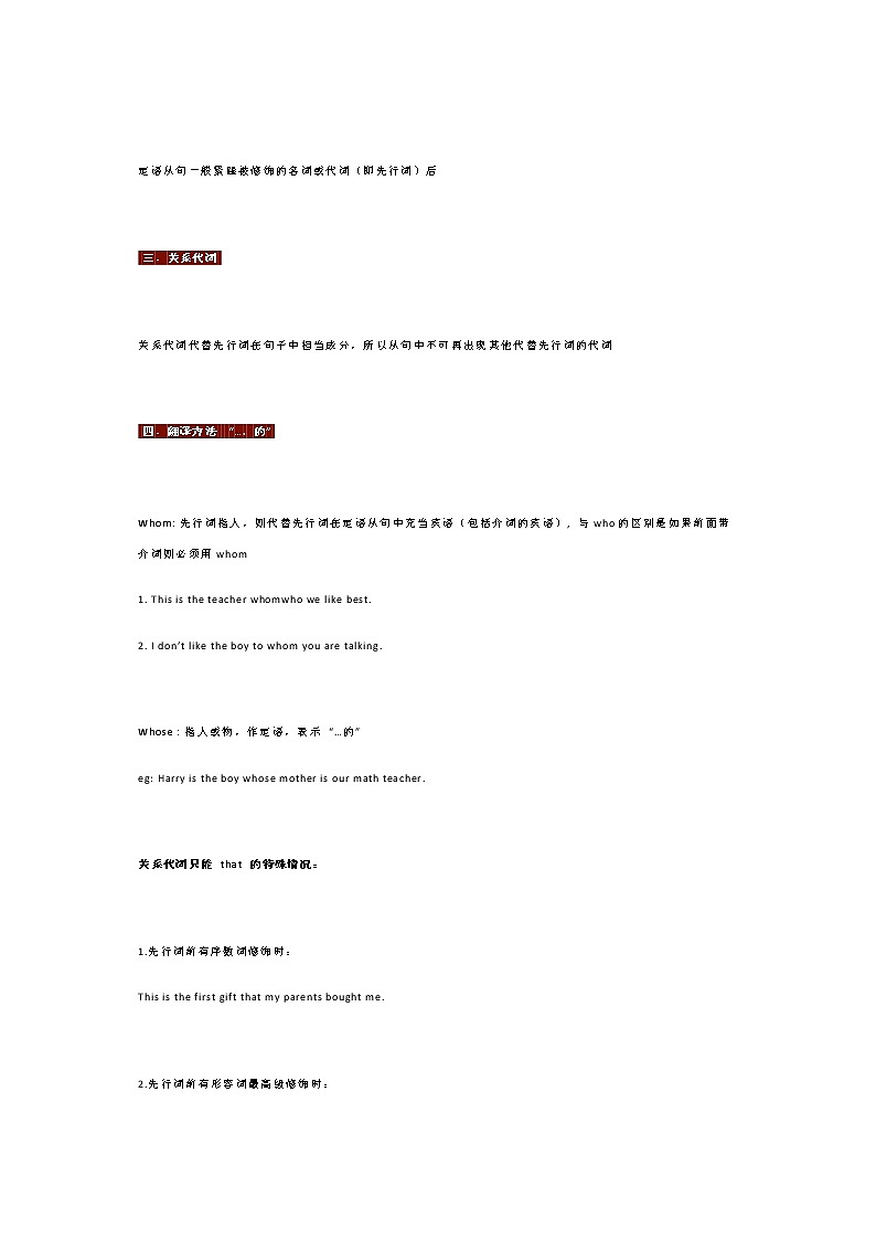 初中英语语法三大从句总结，仅此一份，建议收藏！ 学案03