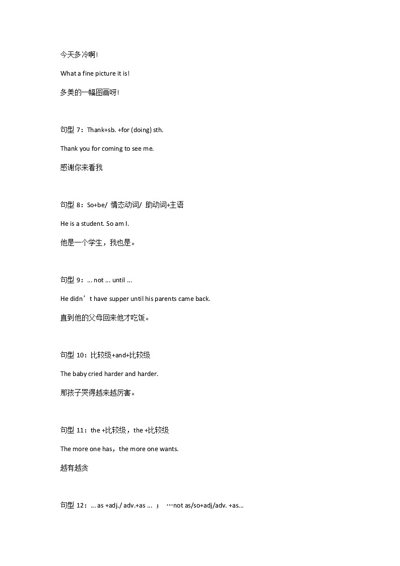 初中英语最重要的60个句型在这里！初中生必须掌握！（附电子版）第2页