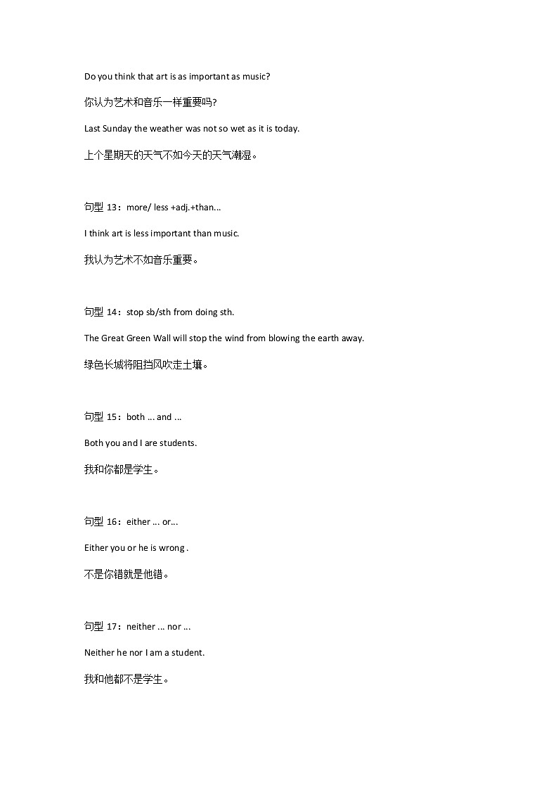 初中英语最重要的60个句型在这里！初中生必须掌握！（附电子版）第3页