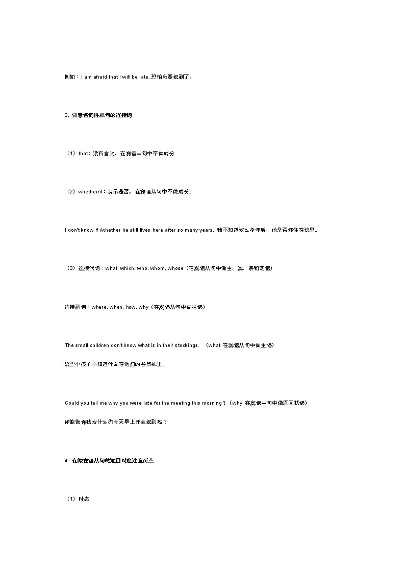 九年级期末英语十大必考语法点，必须重视！（适用各个版本）第2页